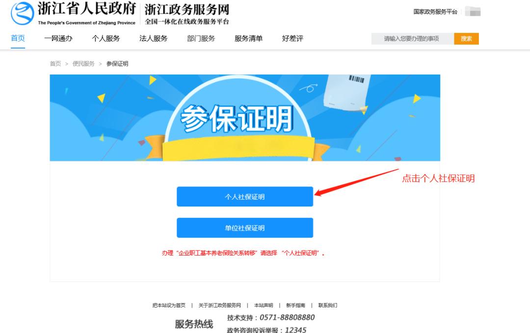 如何开具个人社保缴费证明,芜湖个人社保缴费证明网上打印