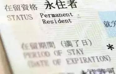 获得日本永居最简单的方法,日本永住权怎么办理