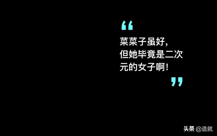 揭秘二次元世界的真实 (二次元真实存在的废墟)
