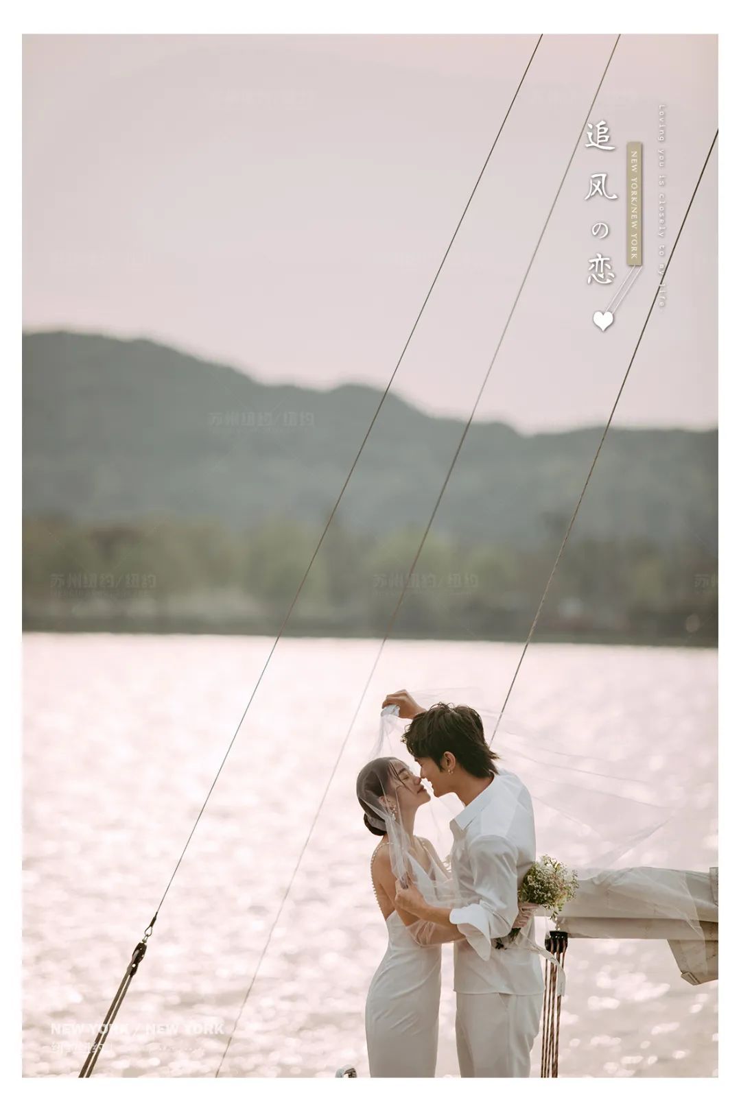 纽约纽约新品发布|无惧风浪，陪你到世界尽头