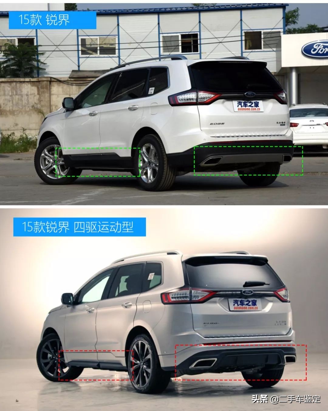 2016款福特锐界四驱豪锐版配置,福特锐界5座和7座区别油耗