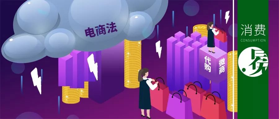 代购微商未来前景如何,微商代购最新政策