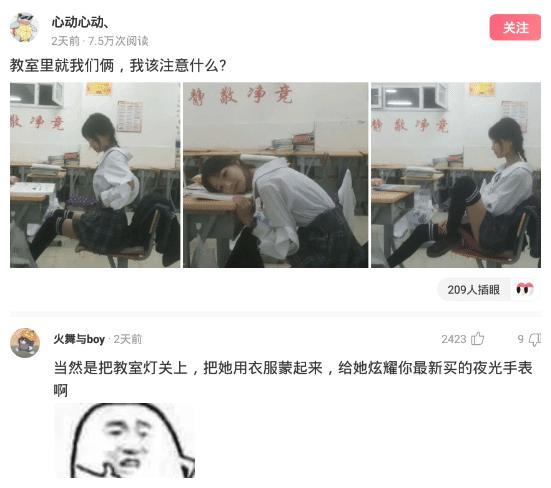 “兄弟们，女神给我说她嘴起泡了，我该怎么做啊？”哈哈哈...