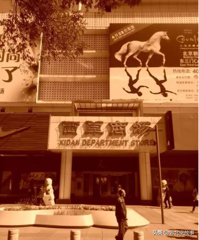 华威大厦和西单明珠,西单明珠商场风云再起