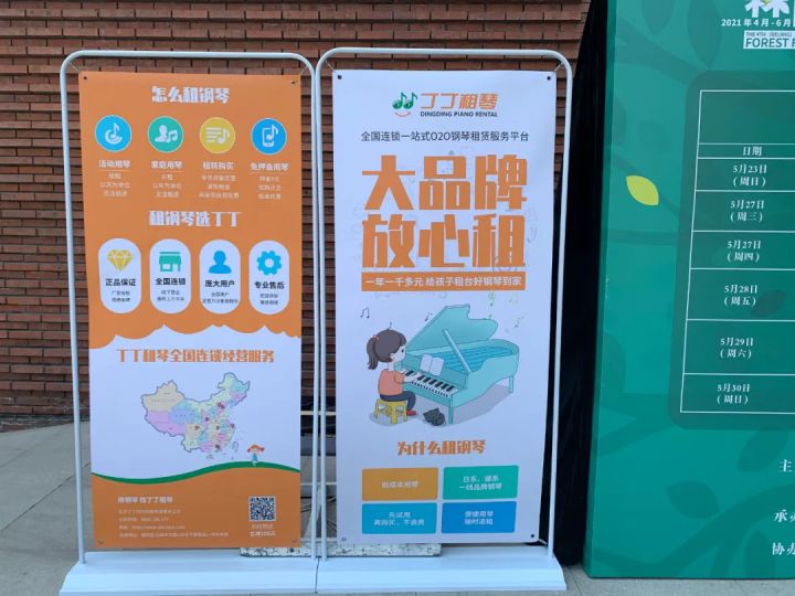 传递公益力量！丁丁租琴赞助建*党**100周年主题音乐会活动圆满举办