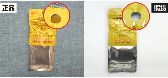 安耐晒90g软金管真假鉴别,安耐晒防晒真假辨别