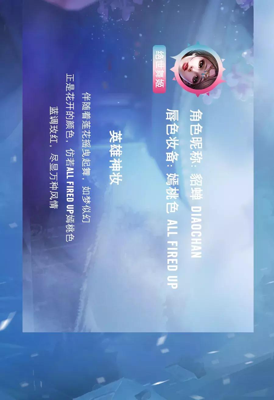 mac口红和王者荣耀联名 (王者荣耀联名mac跨界的基础是什么)