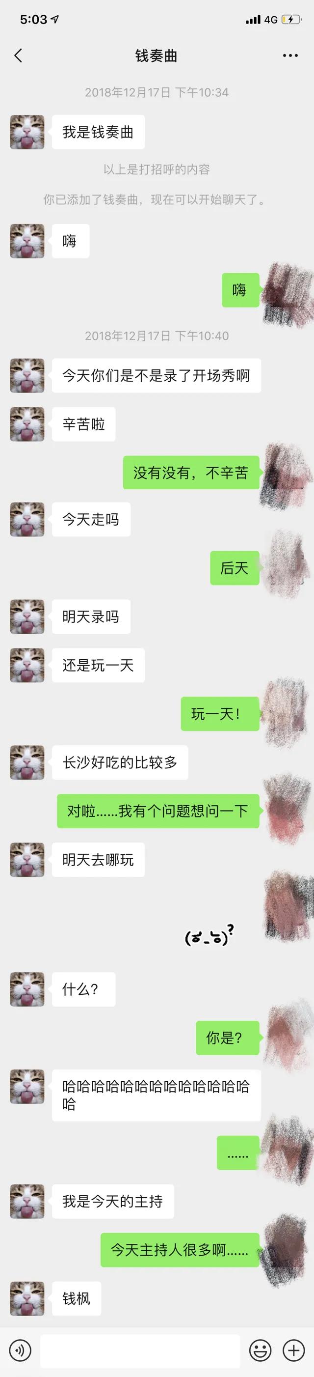 女子发长文曝被湖南卫视主持人钱枫强奸，晒出聊天记录与监控录像
