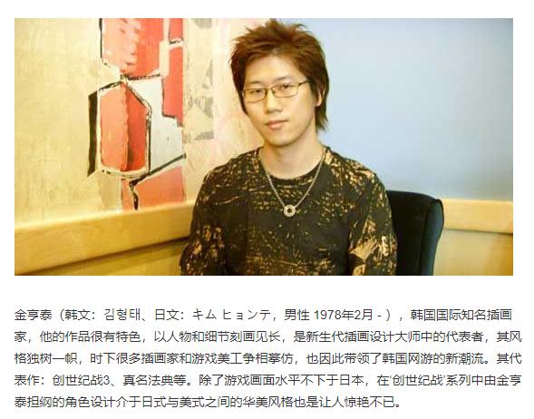 改变韩国游戏画风的油腻师姐，竟深深影响了一代男性的审美