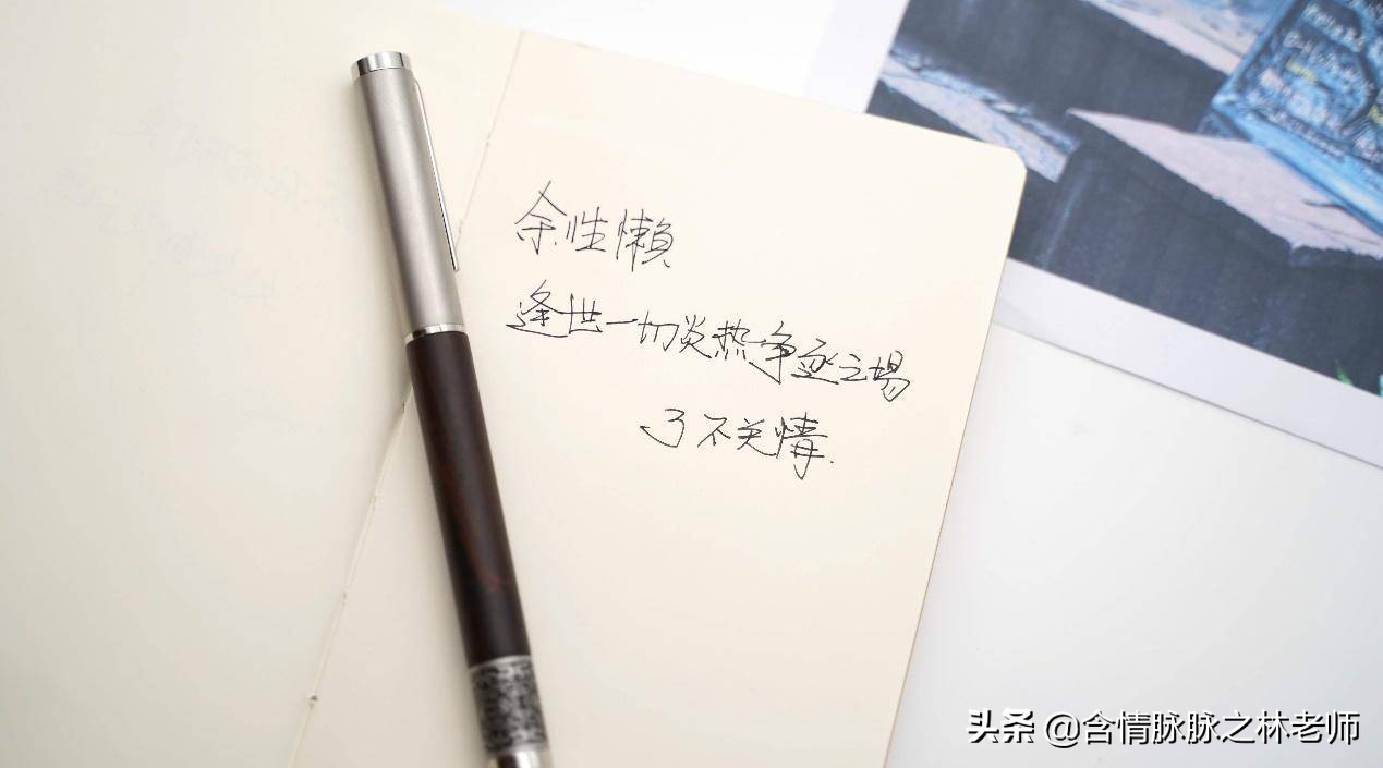 实木和现代的结合,笔下文创转轮钢笔体验