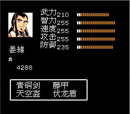 吞食天地2威力加强版攻略,吞食天地2威力加强版1.36b攻略