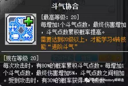 冒险岛英雄的回声任务,冒险岛职业攻略英雄篇