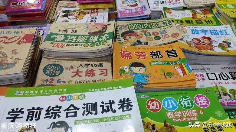 重庆哪里有图书批发,重庆教辅图书批发市场