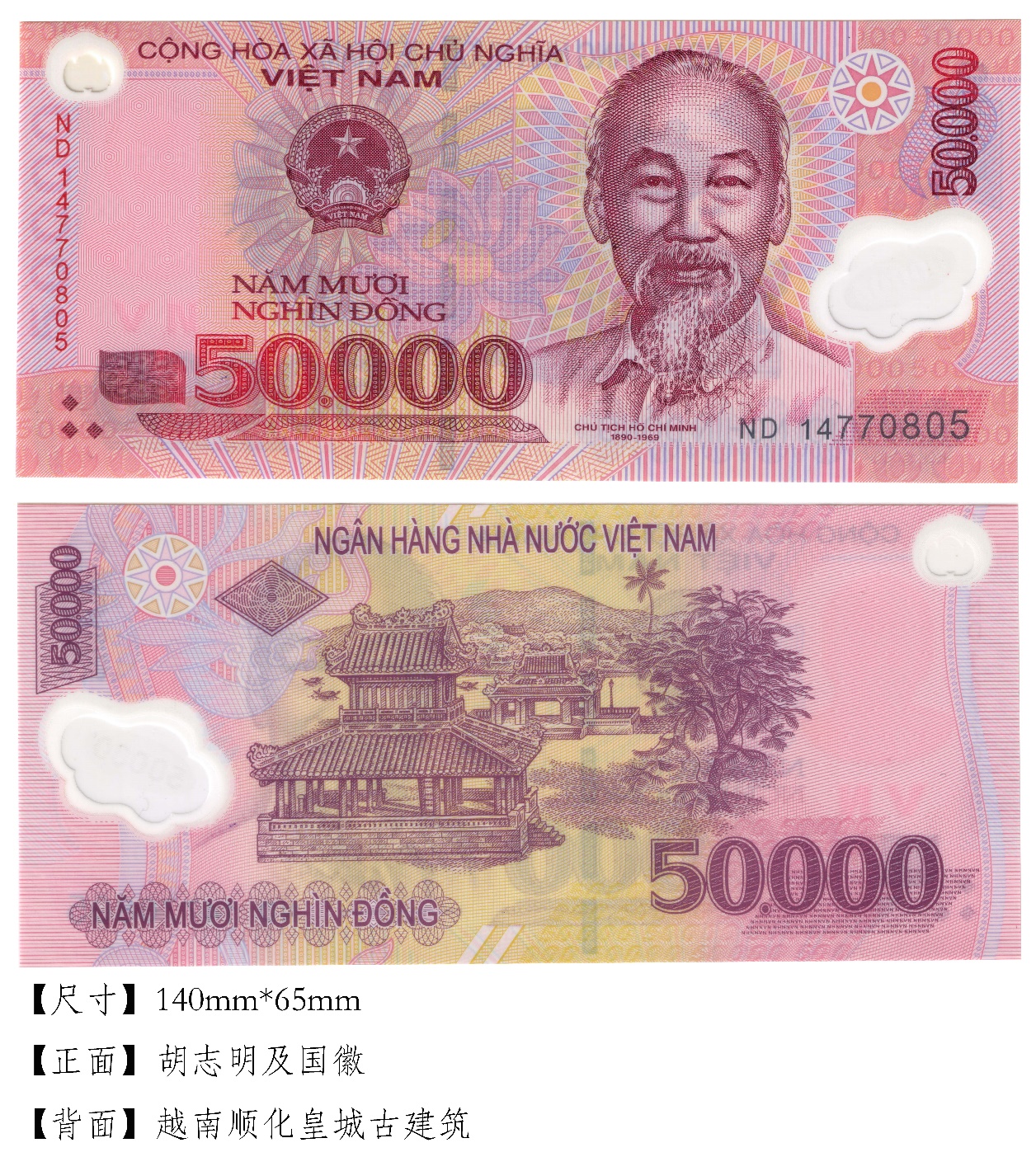 有趣的钱币,世界钱币之越南盾