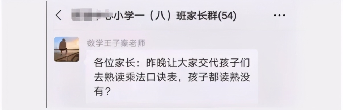 有种“复制粘贴”叫在班级群回信息，家长手一抖，一串爹妈被带歪