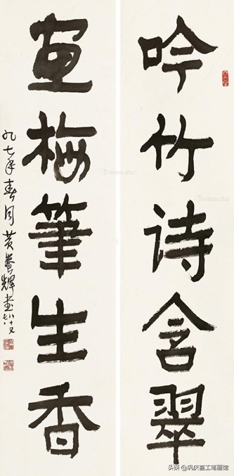 毛笔字行书春联婚联寿联字帖,春联寿联婚联贺联