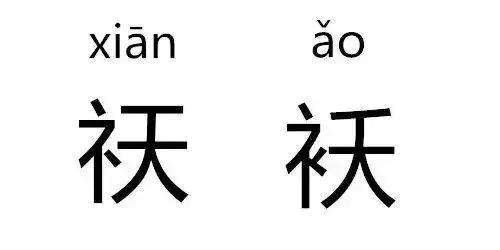 神奇的汉字你不知道的冷知识,这些神奇的汉字你家孩子认识几个