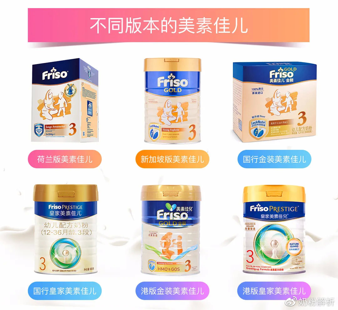 美素佳儿幼儿奶粉测评,荷兰版美素佳儿有香精和蔗糖吗