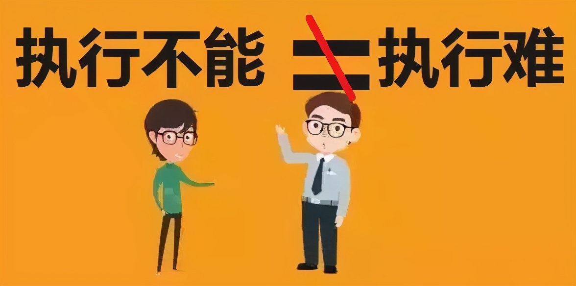 执行不能事件怎么处理,遇到法院执行不力怎么办