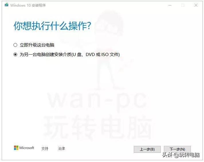 win10别再安装木马,微软工具安装win10系统出现问题