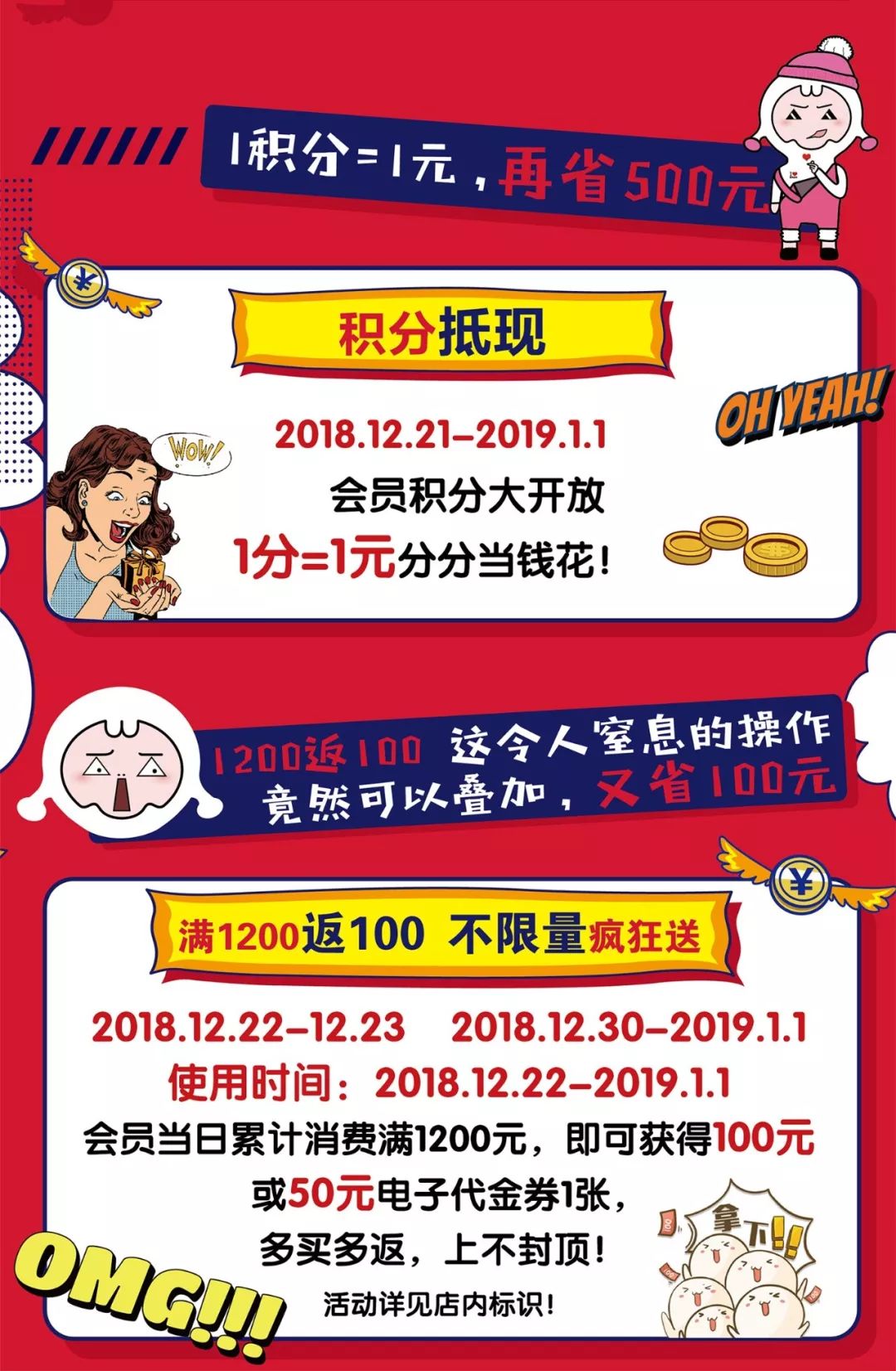 赛特奥莱嘉年华,临潼赛特奥莱表演时间表