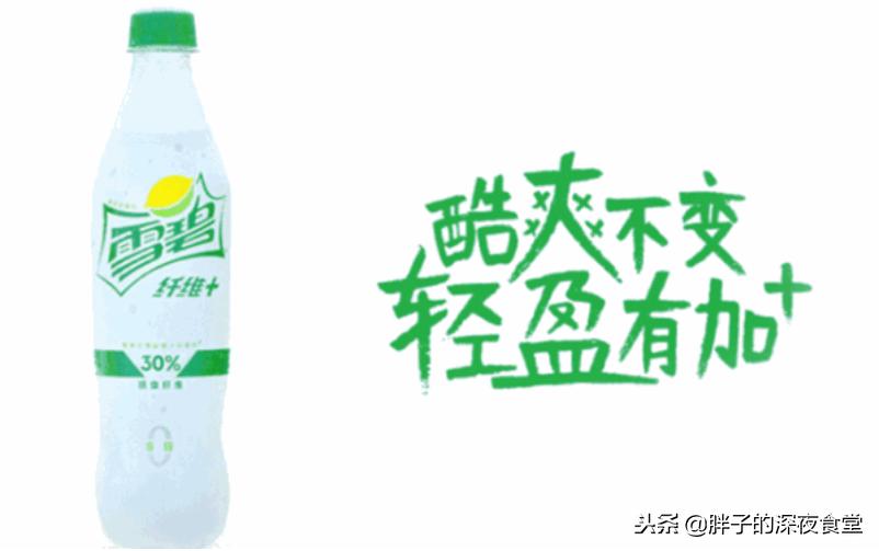 雪碧口味有哪几种,薄荷味雪碧什么时候停产的