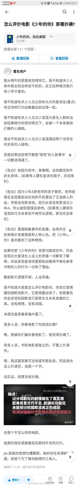 少年的你真实版原唱,少年的你真的有这么好吗