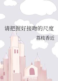 甜文小说推荐豪门联姻小说已完结,强推五本豪门联姻甜宠文