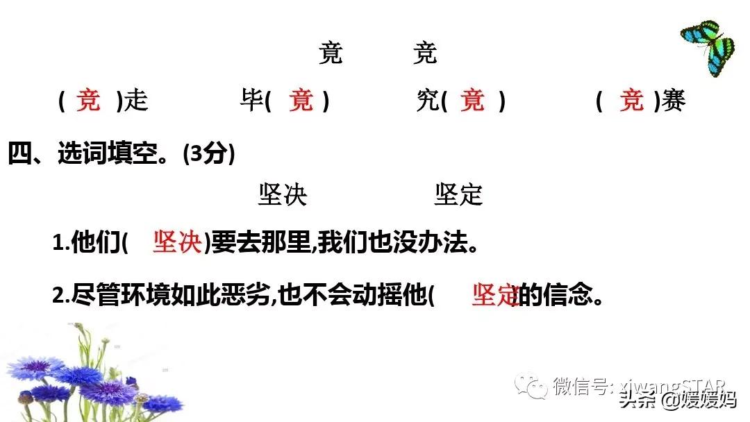 部编四年级上册语文期末复习资料,2019-2020四年级下册语文期末试卷