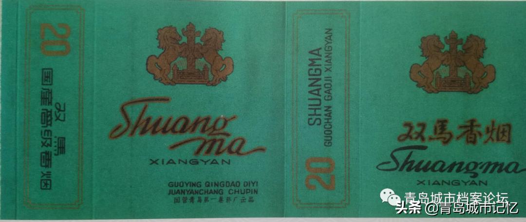 双马香烟还有吗,双马香烟多少钱一包