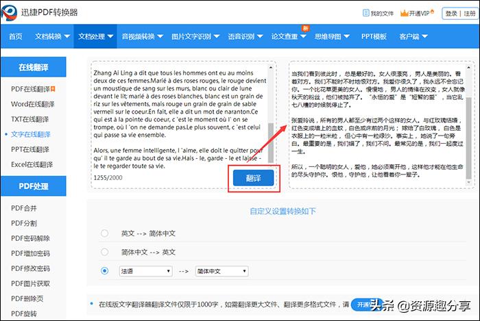 法语怎么才能快速学发音,法语翻译器在线翻译