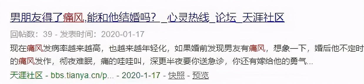 老公隐瞒自己得了「痛风」，老婆打算起诉离婚，你怎么看？