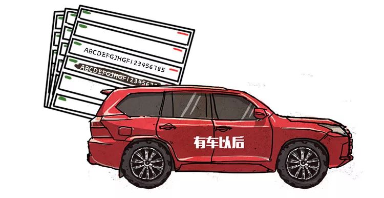 自己去上牌需要准备些什么,自己上牌怎么交税