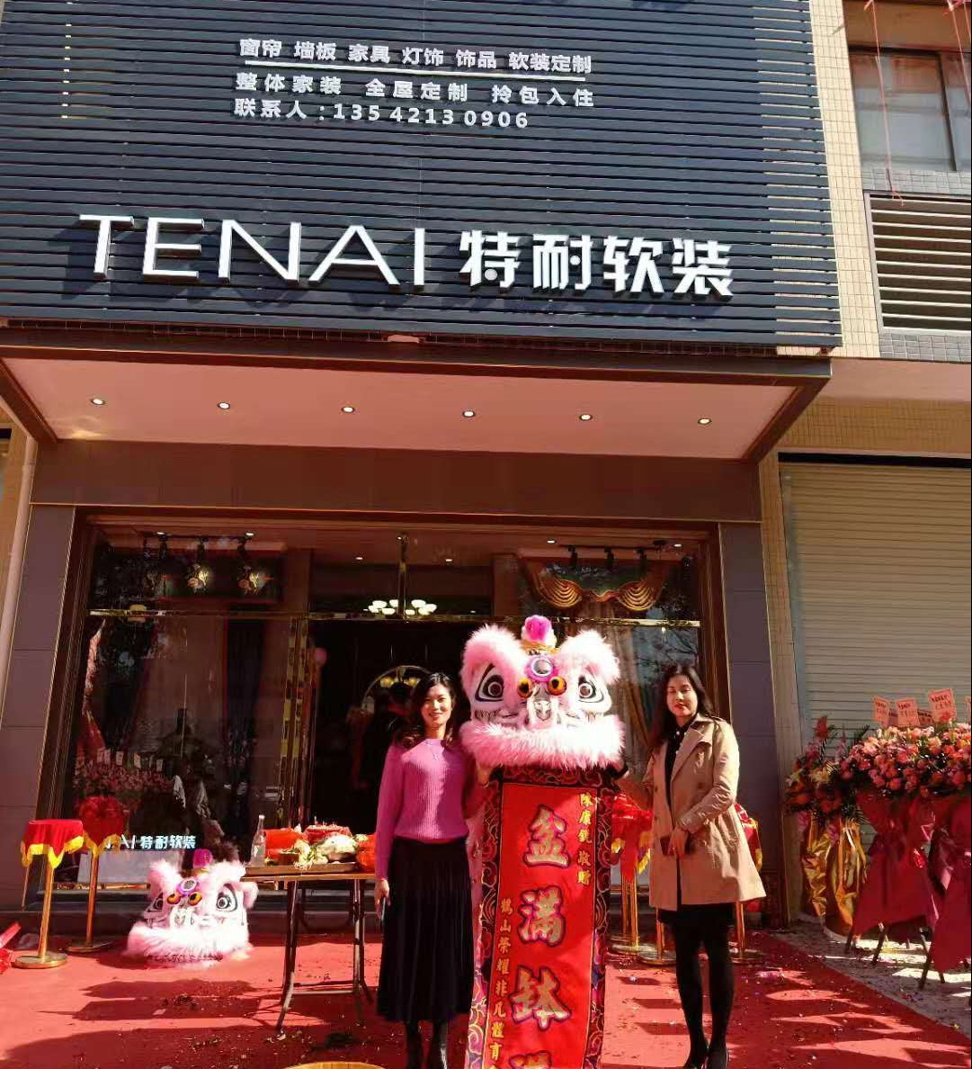 窗帘布艺加盟十大品牌,窗帘布艺加盟哪家好