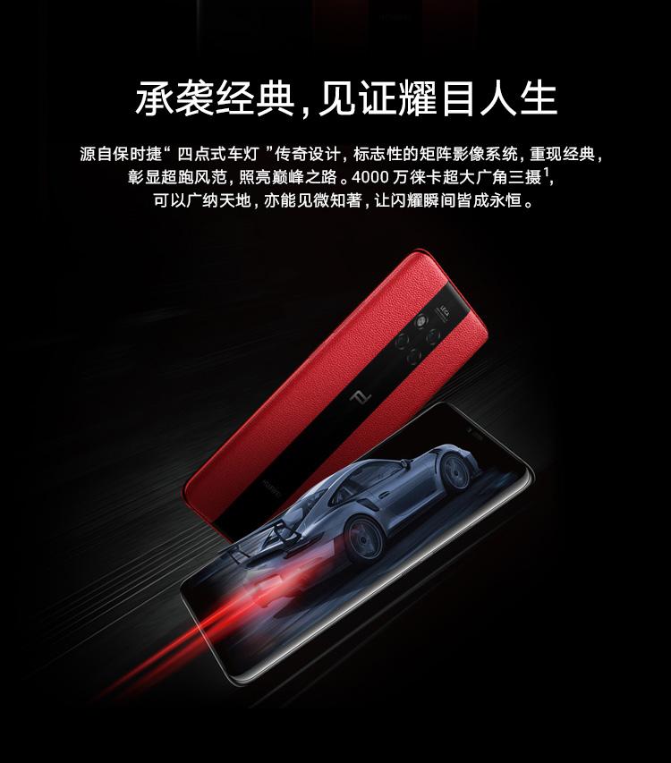 华为mate系列保时捷的发展史,华为mate系列历代保时捷款