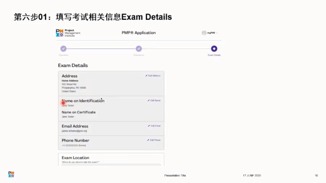 pmp英文考试报名流程,pmp英文报名有效期在哪里看