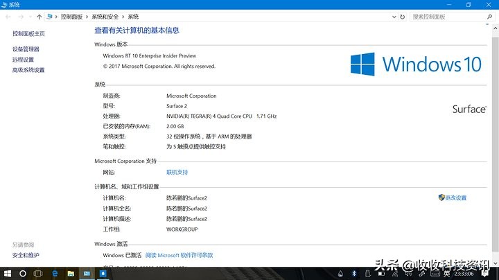 surfacert鍒穡in10,surfacert
