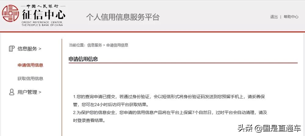 二代征信报告什么时候启用,二代征信查询官网