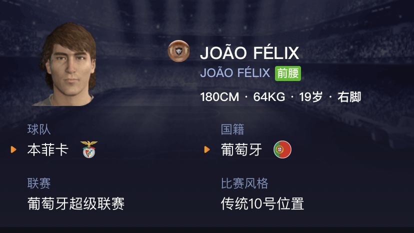 妖人实况足球中锋,实况足球妖人2019