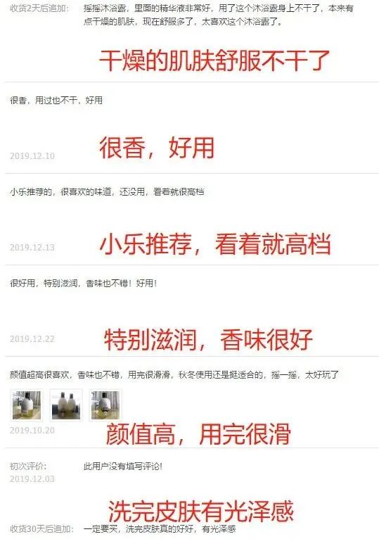 这款会分层的沐浴露好有魔力！李佳琦大呼OMG，洗完澡皮肤水嫩嫩