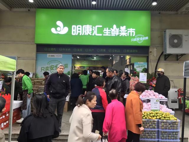明康汇生鲜菜市义乌,明康汇生鲜店靠谱吗