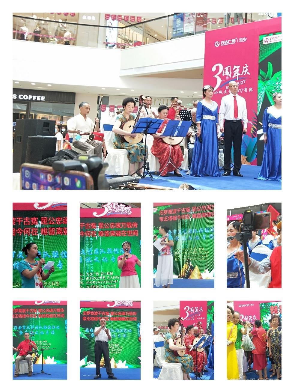 爱心联盟行动,雅安市爱心联盟