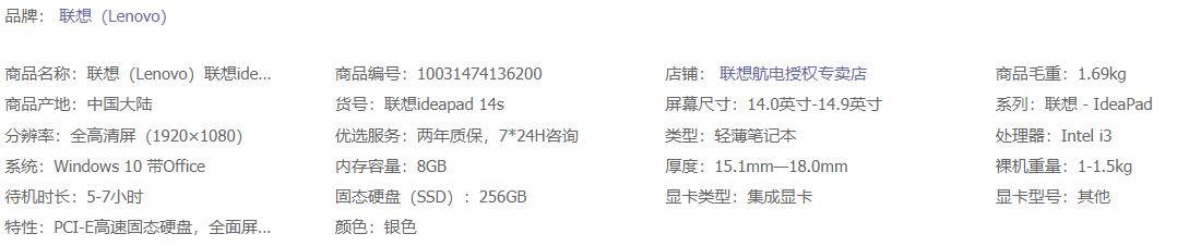 2021年低预算高性价比笔记本电脑选购指南