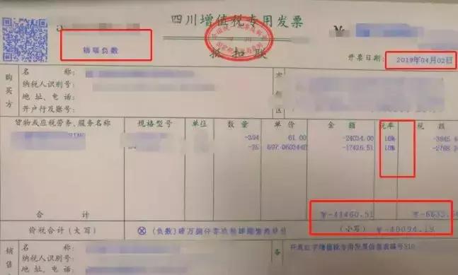 红字发票在哪里查看,红字发票在哪里查