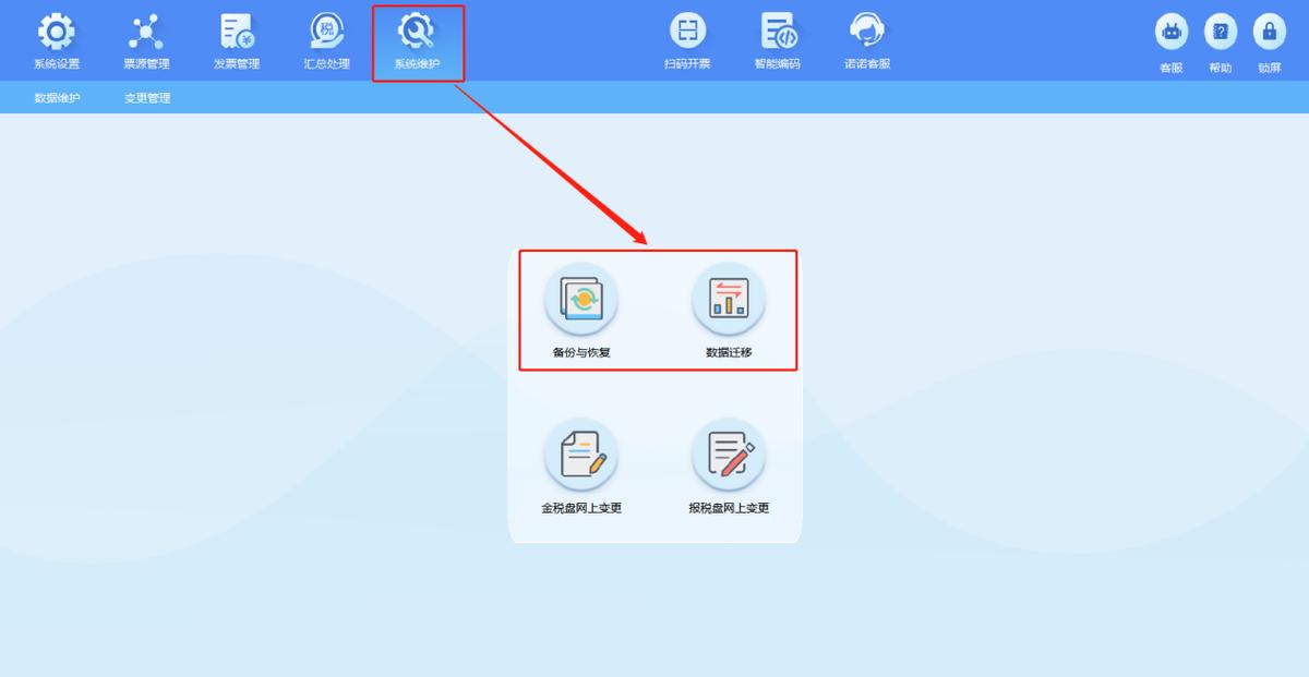税控盘开票软件怎么开电子发票,金税盘发票开票软件怎么下载
