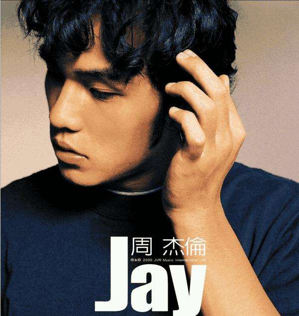 周杰伦叶惠美03年,叶惠美周杰伦免费听