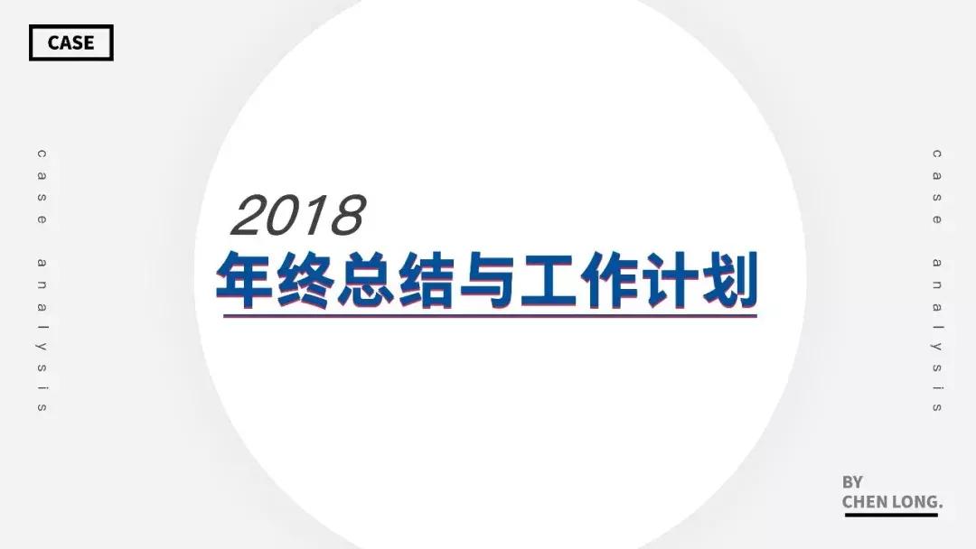 ppt如何设计文字logo,字有妙计ppt文字设计必杀技
