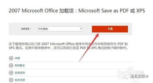 word导入notability乱码,word导入pdf不清晰