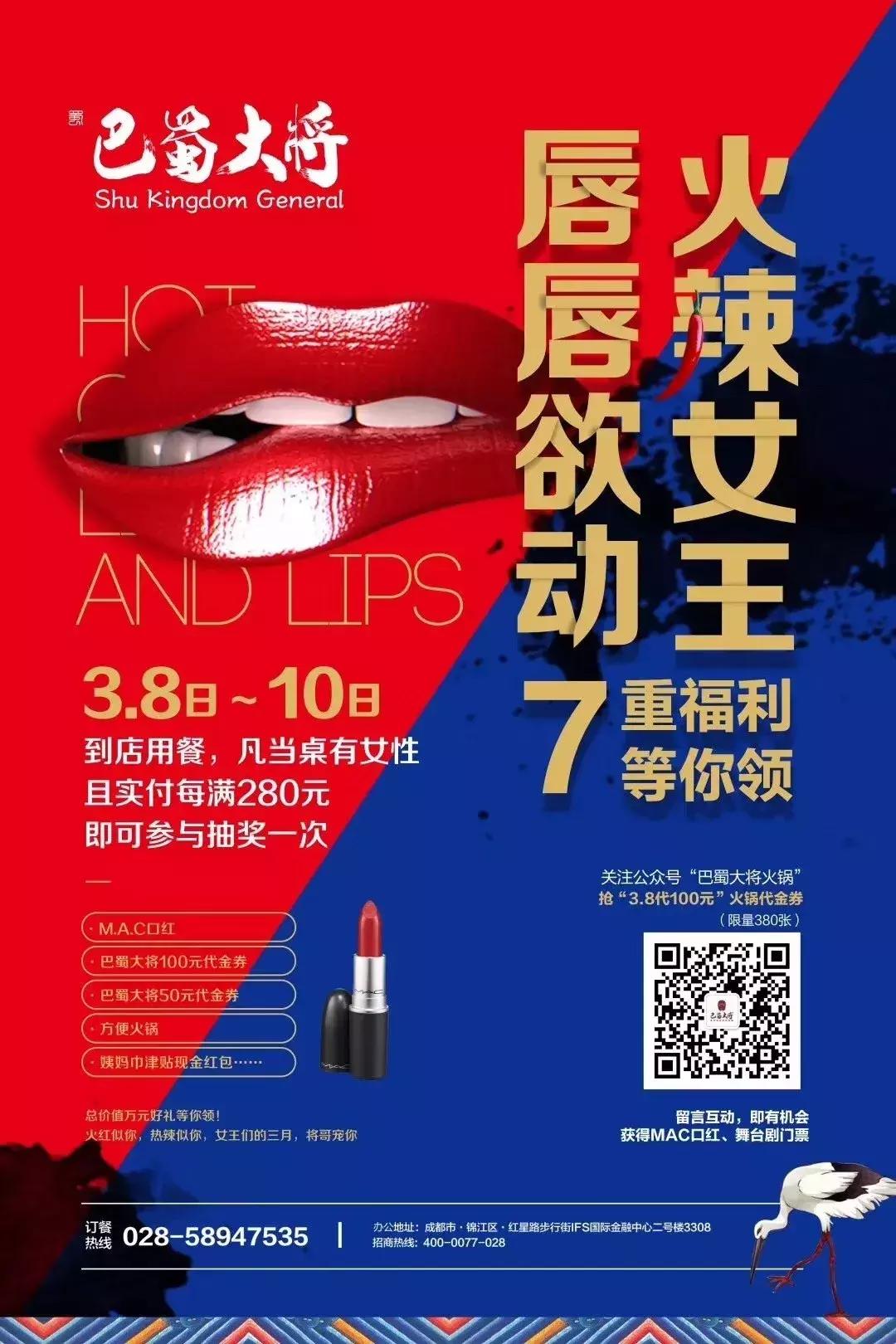 成都女神节聚餐捡相因一览|女生同行用餐5折，还有大牌让你拿！