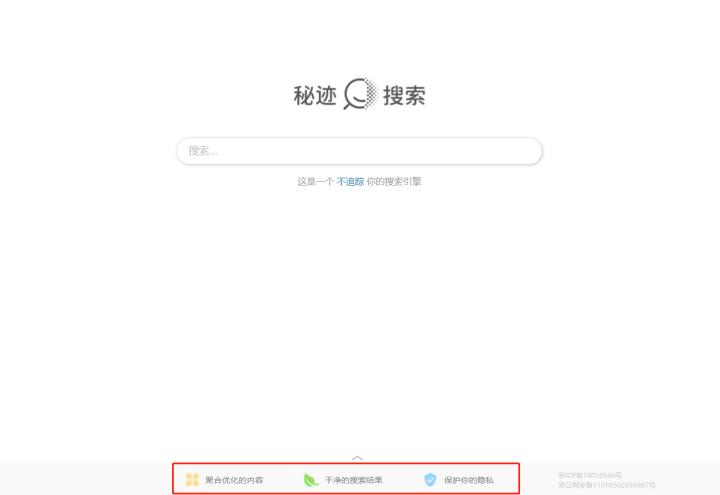 最好用搜索神器下载,有比百度更好的搜索神器吗